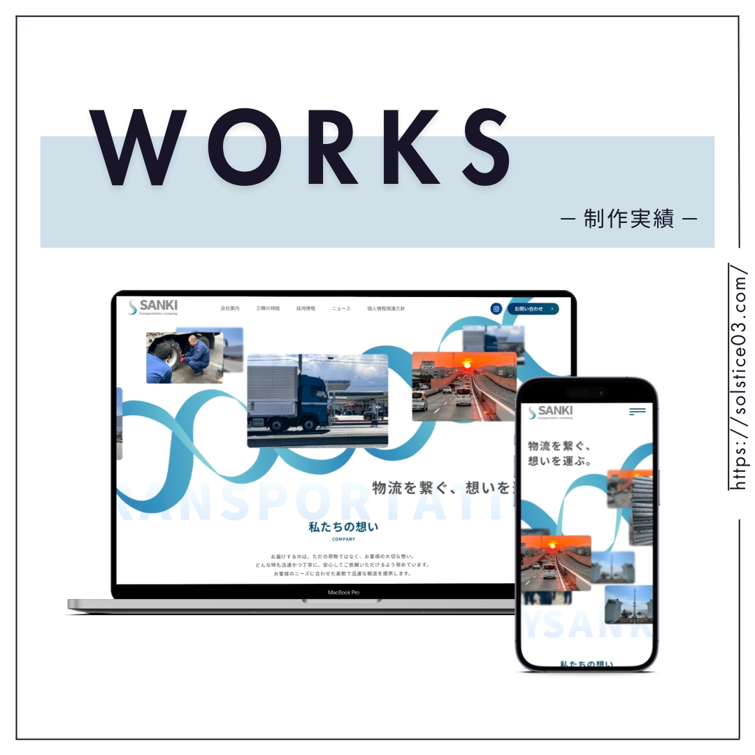 実績サムネイル